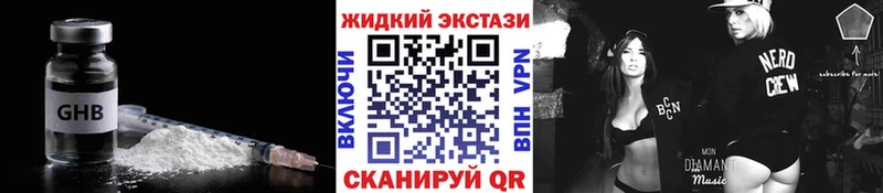 Бутират BDO  как найти наркотики  Клин 