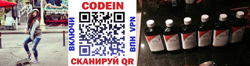 mega ССЫЛКА  Клин  Codein Purple Drank  продажа наркотиков 