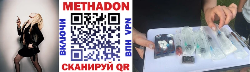 МЕТАДОН VHQ Клин